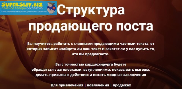 [Таша Лео] Структура продающего поста (2020)_0.jpg